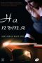 Виж оферти за На пътя - Персей