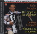 CD Магията на акордеона/The Magic of the Accordion - Sunrise Marinov