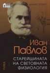 Иван Павлов: Старейшината на световната физиология - Рива