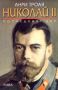 Виж оферти за Николай II. Последният цар