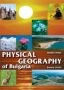 Виж оферти за PHYSICAL GEOGRAPHY OF BULGARIA - Булвест