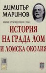 История на града Лом и ломска околия