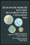 Български монети – каталог 2016 | Bulgarian coins – catalogue 2016