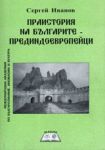 История на българите - прединдоевропейци