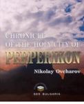 Chronicle of the holy city of Perperikon