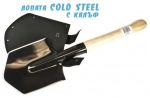 Лопата Cold Steel Special Forces с калъф