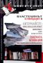 Виж оферти за Книгите днес, 2005/ брой 2, април