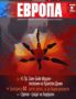 Виж оферти за Европа 2001, 2005/ брой 2