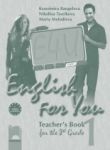 English for You 1. Книга за учителя по английски език за 8. клас - Просвета
