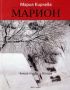 Виж оферти за Марион – кн.1 и 2