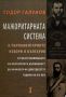 Виж оферти за Мажоритарната система и парламентарните избори в България